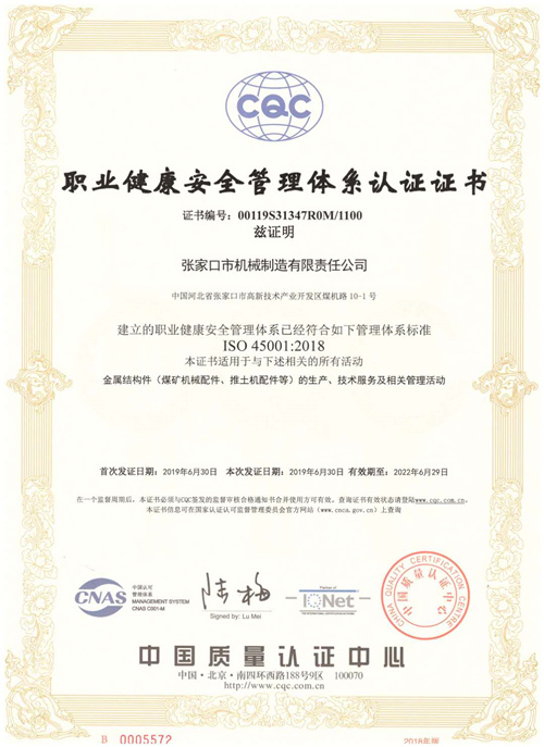企業(yè)資質